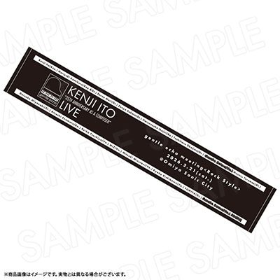 マフラータオル